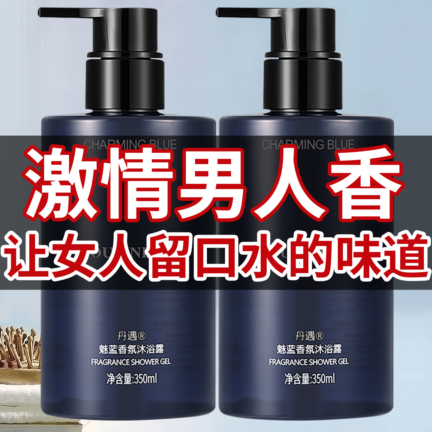 【正品魅蓝】自带体香更迷人！