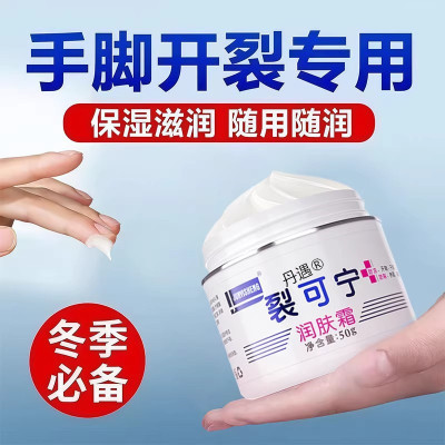 军医生裂可宁护手霜正品防干裂膏足脚后跟秋冬滋润补水旗舰店