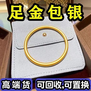 金包银素圈手镯2025新款女古法仿真黄金镯子纯实心手环结婚首饰品