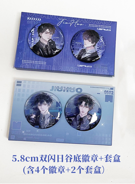 全球高考 两套58MM徽章套盒 多规格可选