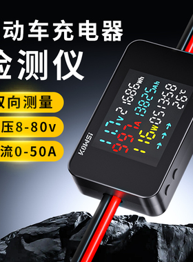 科微斯KWS-DC262高精度彩屏电压电流容量表电动车房车电池库仑计