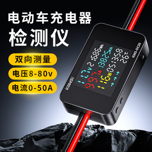 科微斯KWS-DC262高精度彩屏电压电流容量表电动车房车电池库仑计