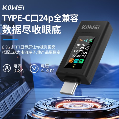 Type-cpd电压电流功率计测试24P