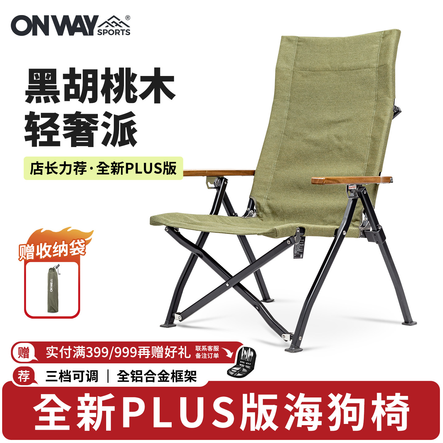 Onway Sports黑星空高背躺椅户外折叠午休海狗椅沙滩野餐露营椅子,户外/登山/野营/旅行用品,户外椅子凳子,淘宝优惠券,粉丝福利购,淘宝优惠卷