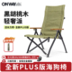 Onway Sports黑星空高背躺椅户外折叠午休海狗椅沙滩野餐露营椅子