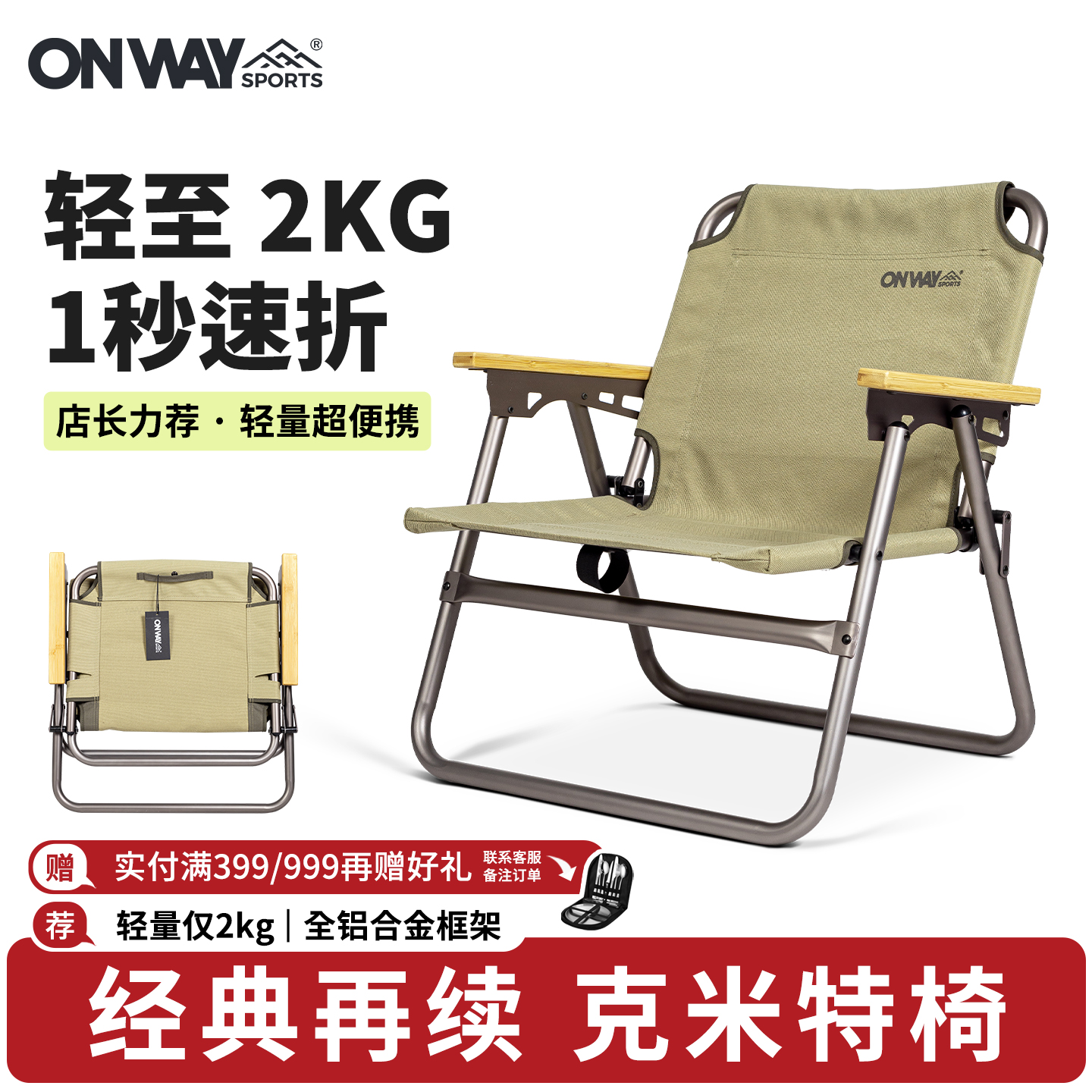 Onway Sports克米特椅户外折叠椅子露营野餐野营超轻便携钓鱼凳子
