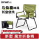 Onway Sports导演椅户外露营野餐折叠便携网红沙滩钓鱼新型凳子