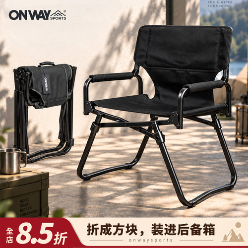 导演椅户外露营OnwaySports