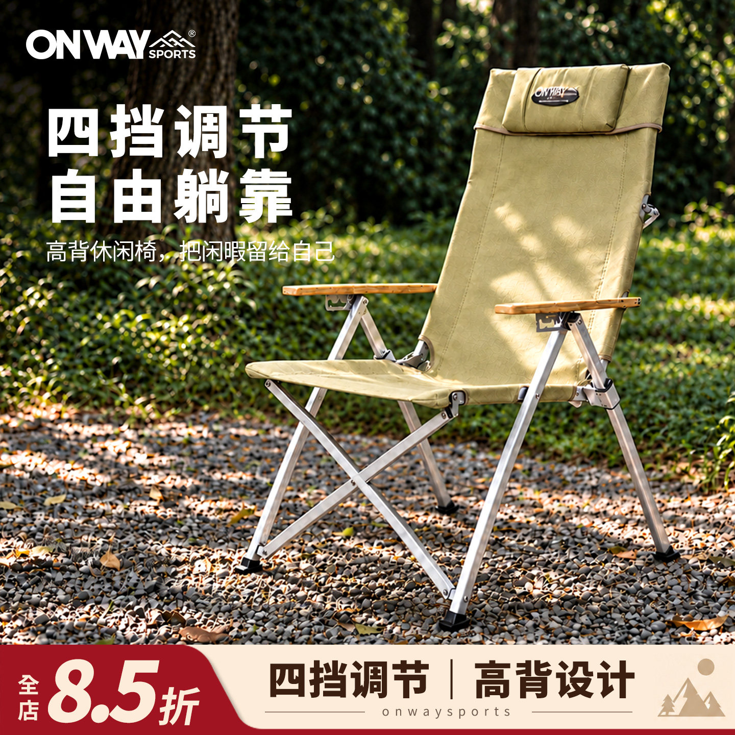 Onway Sports星空椅户外折叠高背躺椅沙滩钓鱼午休露营野餐海狗椅