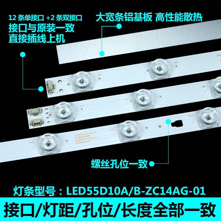 原装康佳LED55K36U A55U/S55U背光灯条LED55D10A/B-ZC14AG-01灯条