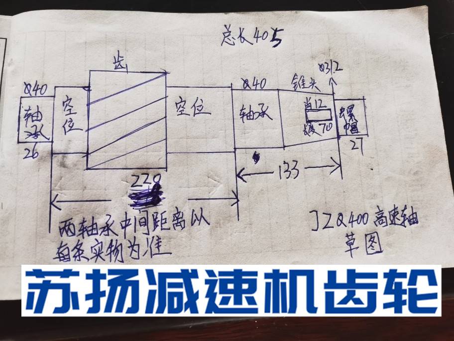 JZQ400减速机高速轴输入轴一轴变速箱配件齿轮轴11齿-30齿