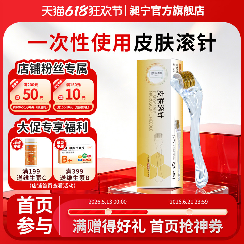 美匠师滚针微针滚轮械字号美容院皮肤头皮水光针导入仪器滚轮