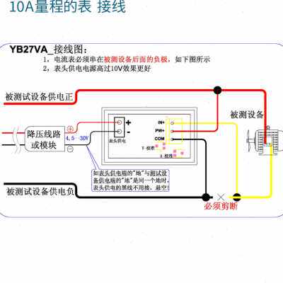 直流数字电压电流表 双色双显 数码管表头 DC0300V 电动车电流表使用感如何?