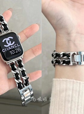 高级感小香风表带链条适用于iWatch S11手表带iWatch1098SE Ultra