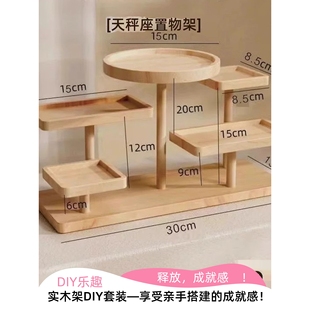 天秤座实木桌面置物架趣味展示化妆品手办家用多层盲盒收纳整理架