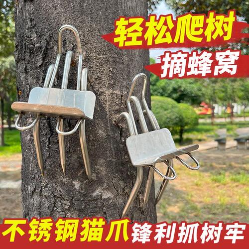 爬树神器上树专用工具猫爪防滑脚扎子大拐铁鞋万能大树不锈钢五爪