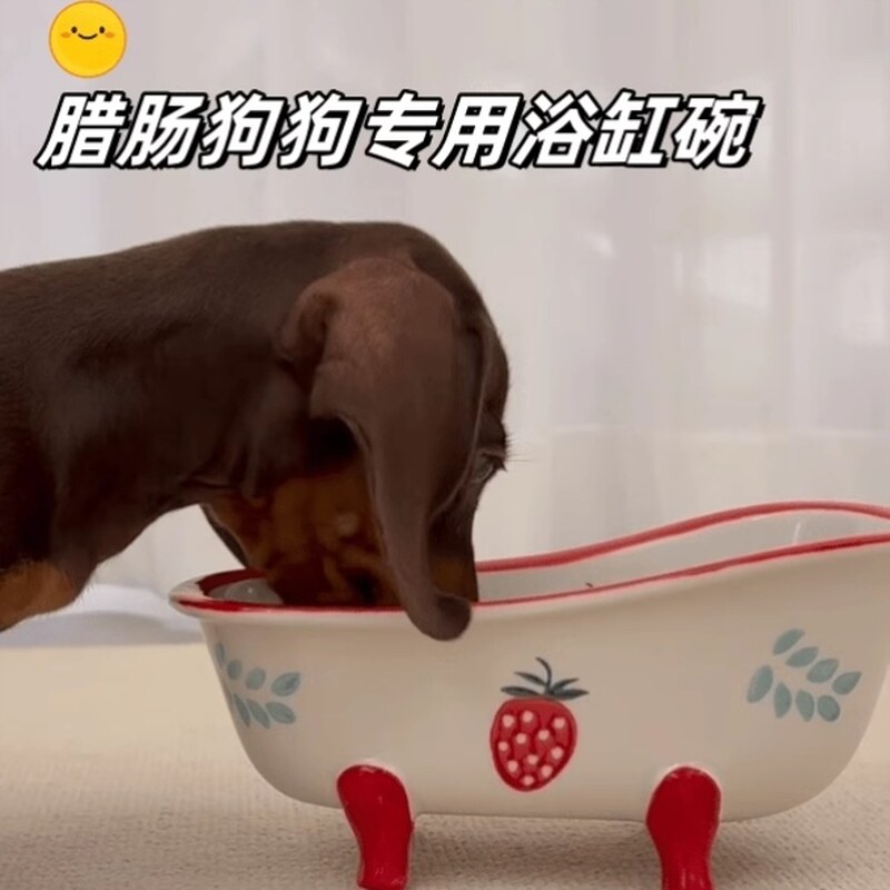 狗狗饭碗腊肠狗专用浴缸碗创意个性腊肠犬防打翻保护颈椎不脏耳朵