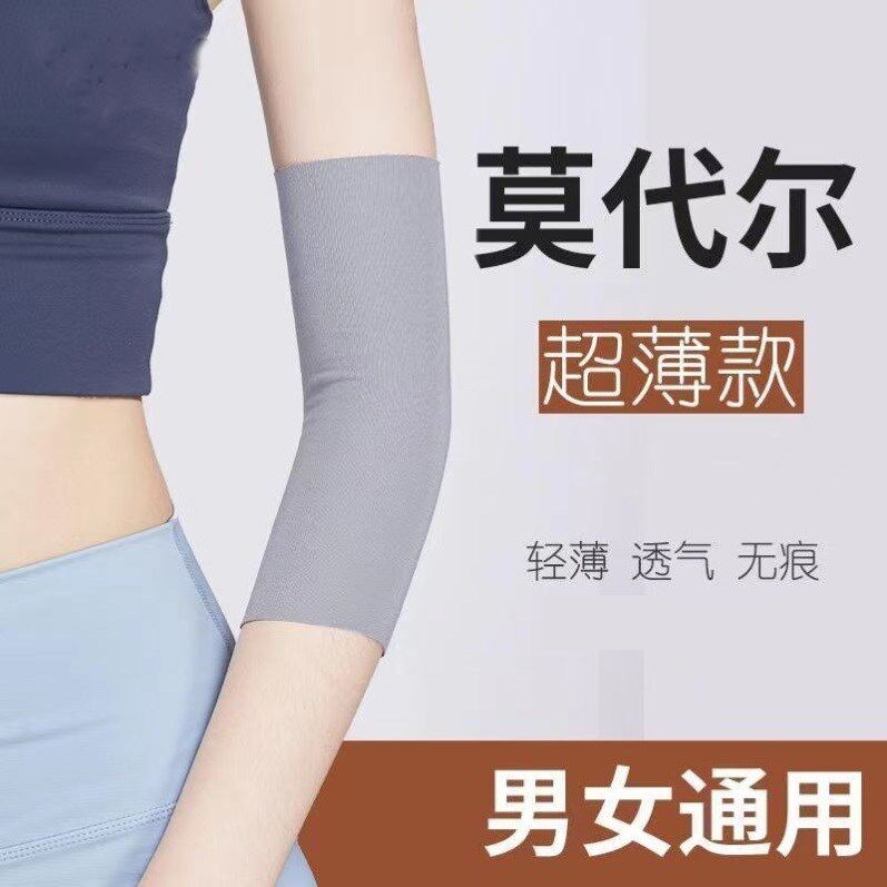 夏季超薄款护肘冰丝挡纹身遮盖套袖护腕男女加长护肘关节手臂袖套