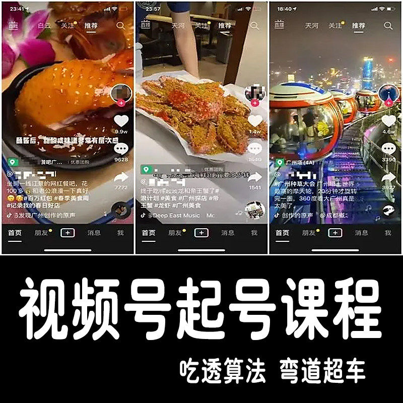 视频号起号打法微信豆投放直播间搭建直播话术憋单技巧课教素材程