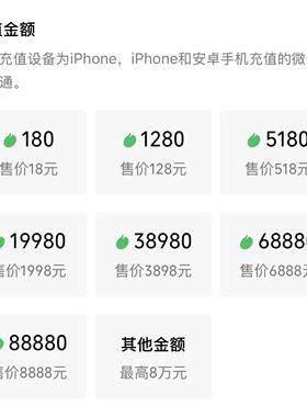 微信豆 1元=10豆 视频号 表情包 微豆充值链接1:10入口