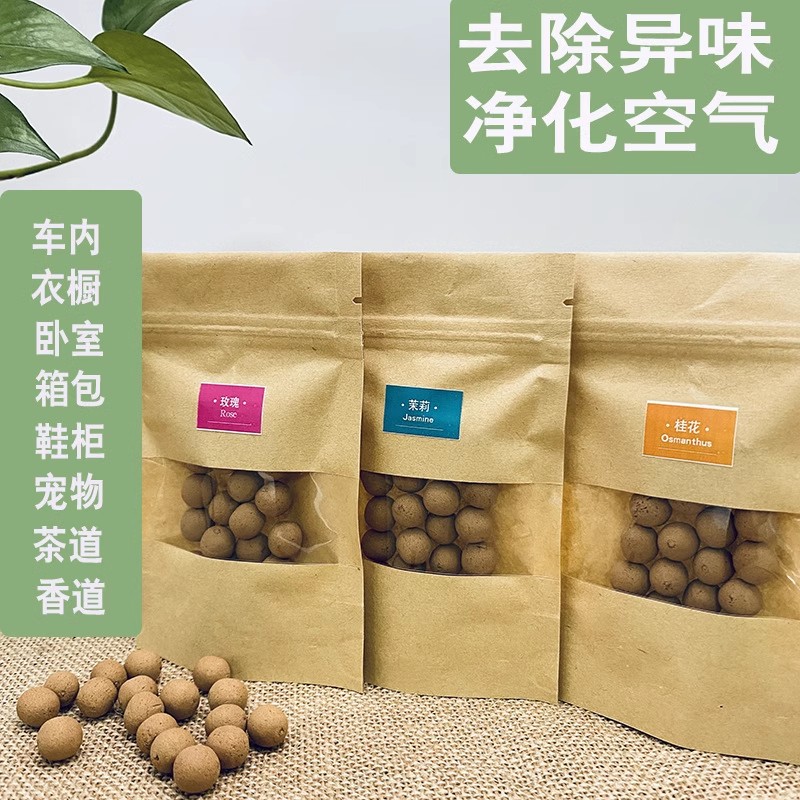 玫瑰桂花薰衣草茉莉香方香丸