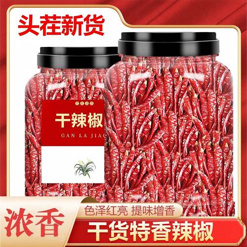 自然晒干干辣椒特辣香辣微辣风干巨辣印度魔鬼辣河南红辣椒朝天椒