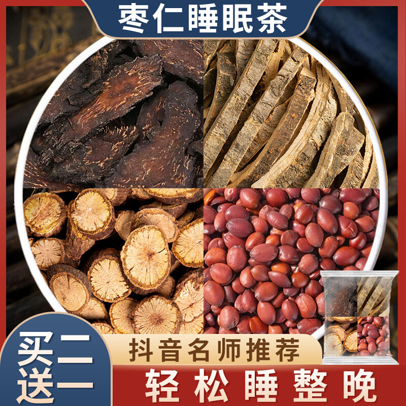 夜交藤合欢皮睡眠泡水中药合欢花中药材旗舰店正宗野生500g泡脚