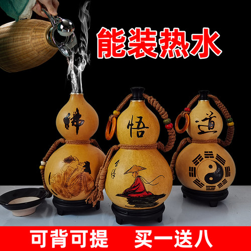 可装热水酒葫芦摆件酒壶挂件天然葫芦装酒随身可背水杯酒瓶道具