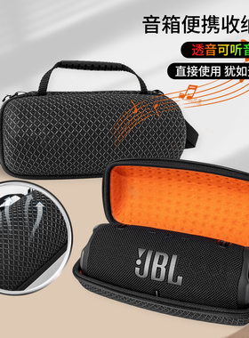 JBL音响包冲击波6保护套Charge6