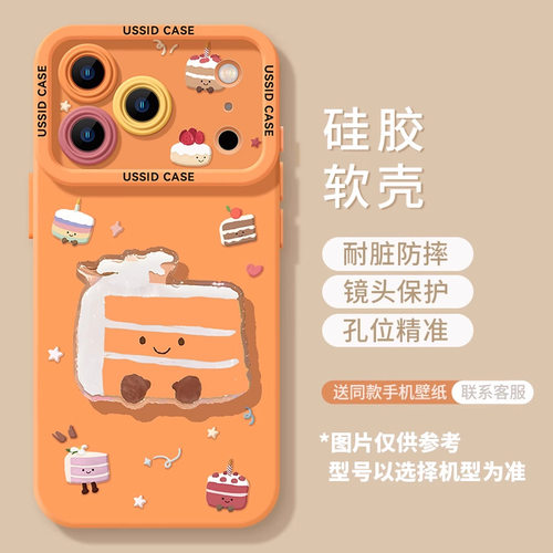 芋泥蛋糕苹果17手机壳iphone17pr