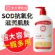 女士官方正品 SOD蜜补水保湿 乳液面霜滋润干燥擦脸秋冬护肤品男士
