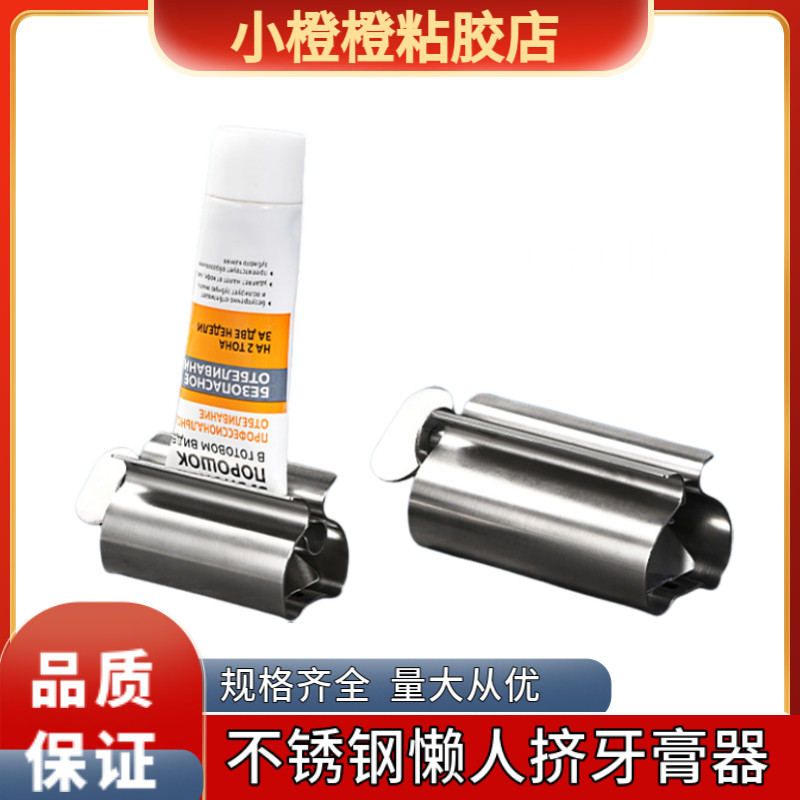 牙膏座不锈钢旋转挤洗面奶器