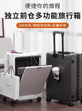 2026新款铝框PC前置开口行李箱