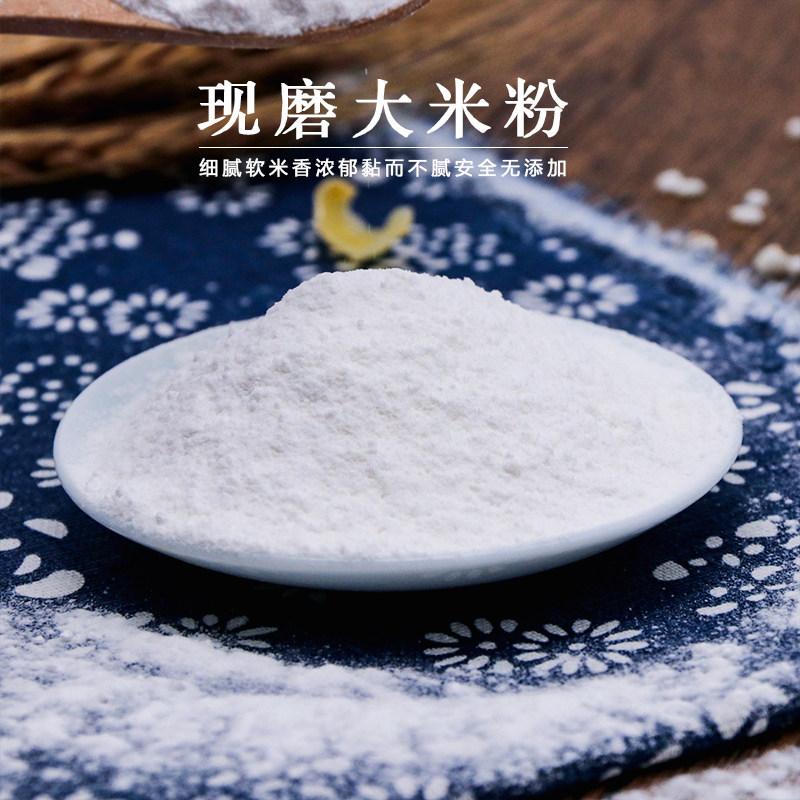 大米粉现磨散装2500g新大米粉梗米粉干磨大米粉 多省包邮 米糕