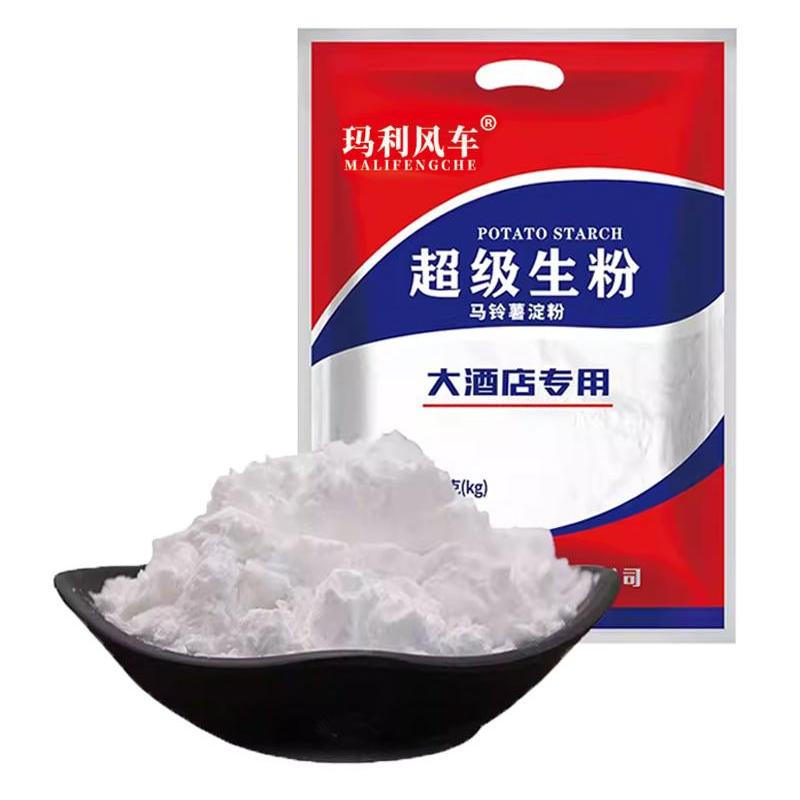 土豆淀粉家用超级生粉马铃薯淀粉锅包肉勾芡食用饭店专用商用5斤