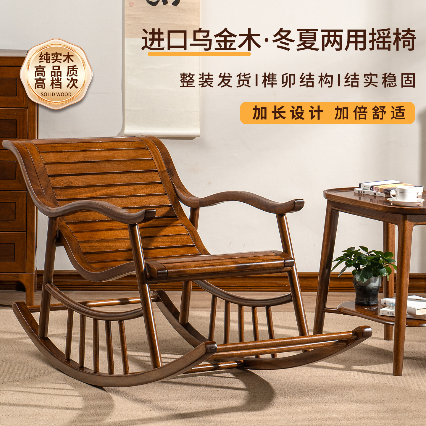 摇摇椅躺椅成人可睡觉摇椅家用图片