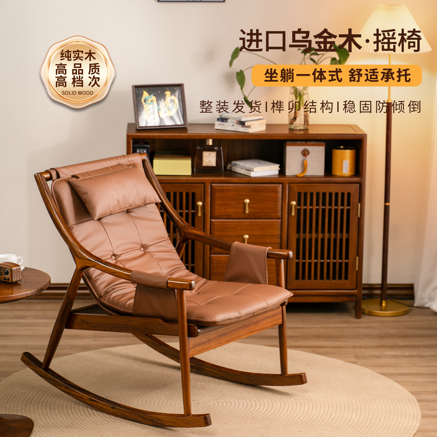 乌金木实木摇摇椅躺椅客厅阳台单人休闲椅家用懒人椅沙发2025新款