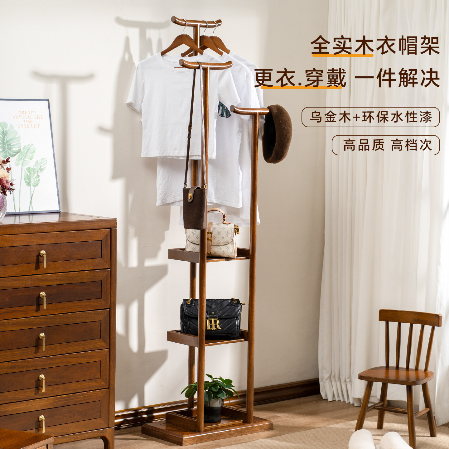新中式乌金木实木入户落地挂衣架卧室玄关衣帽架门口转角挂包置物,住宅家具,组合衣架,淘宝优惠券,粉丝福利购,淘宝优惠卷