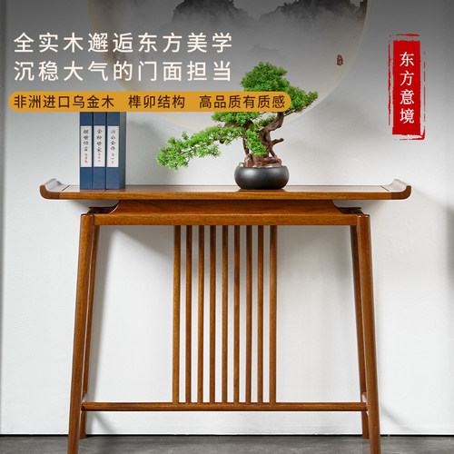 乌金木实木新中式玄关桌条案条桌靠墙轻奢入户玄关台禅意供桌条几
