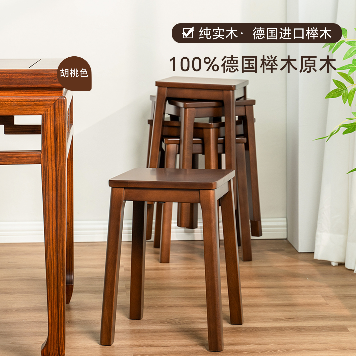 实木凳子高品质家用可叠放备用