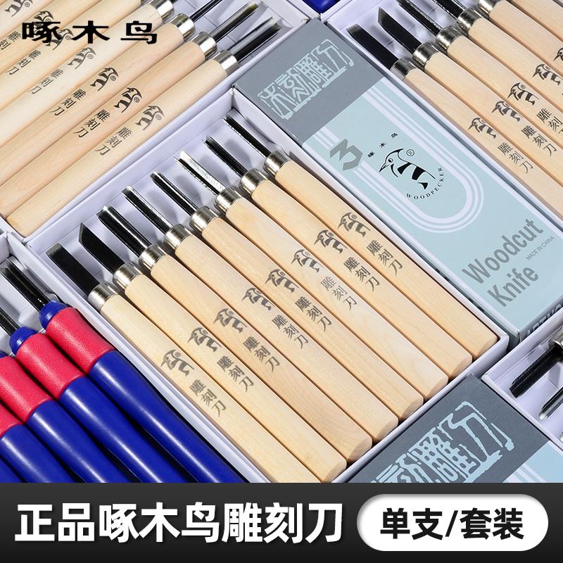 雕刻刀新手入门辅助刀