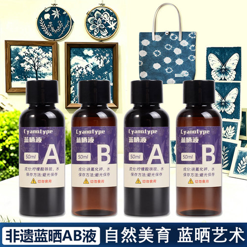 蓝晒diy材料儿童手工套餐