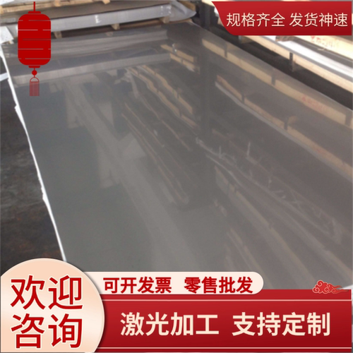 17-4ph 0cr17ni7al 631不锈钢板304L316ti 317L 310s 309 321圆棒