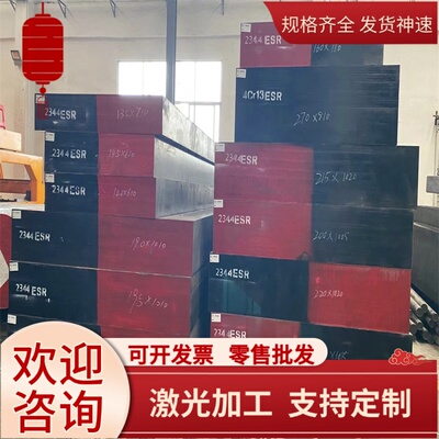 STS310S不锈钢S30317钢板Y12Cr18Ni9圆钢0Cr19Ni13Mo3钢棒S41000