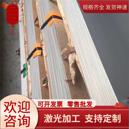 SS2377双相不锈钢板CD4MCu圆钢309S圆棒1.4460光亮棒SUS301规格齐