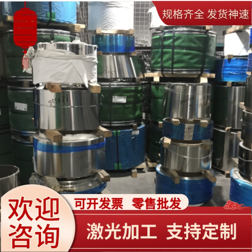 4J33 4J34 4J36 4J42 4J50 4J29 4J32 膨胀精密铁镍合金 钢板圆棒