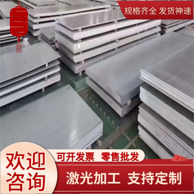 供应JFS A1101 JSH400J试模量产汽车钢板 钢卷 冷轧板 冷轧卷零切