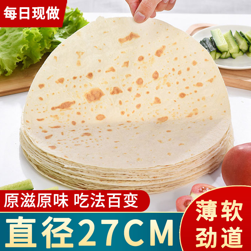 河南特产手工烙饼无油烙馍春饼薄饼手抓饼特产即食早餐卷饼大饼皮