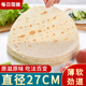 河南特产手工烙饼无油烙馍春饼薄饼手抓饼特产即食早餐卷饼大饼皮