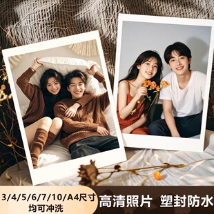 洗照片打印冲洗拍立得定制冲印包邮做成相册手机里的晒洗相片塑封